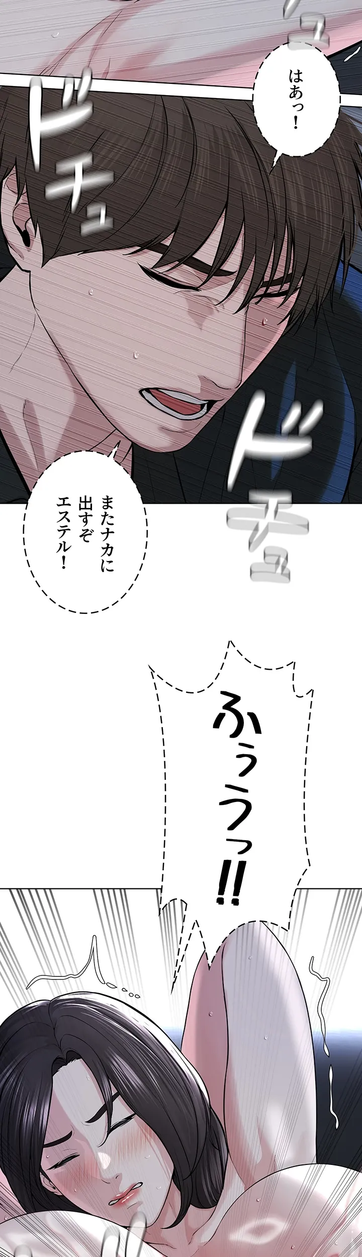 教祖様に身を捧げよ - Page 30